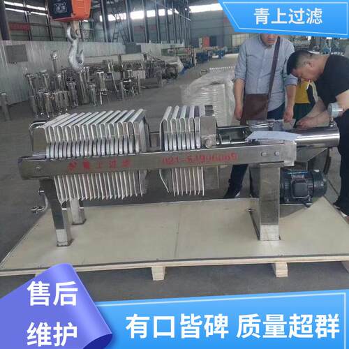 过滤设备品类齐全不锈钢压滤机小巧轻便坚固耐用