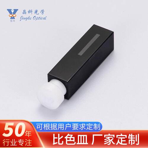 熔融一体石英超微量比色皿10mm光程实验室器皿50ul100ul比色皿