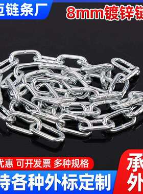 厂家8mm起吊索具链条无缝焊接镀锌铁链吊链装饰链条电镀锌铁