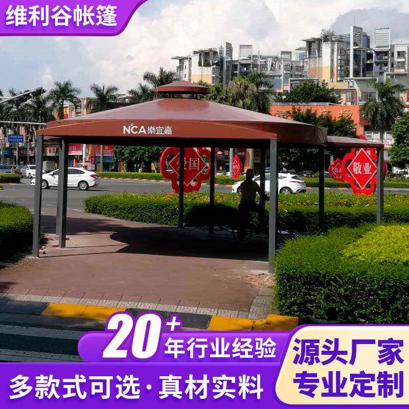 户外铁架遮阳四柱亭欧式防雨景区观景亭帐篷等候区广告凉亭罗马蓬