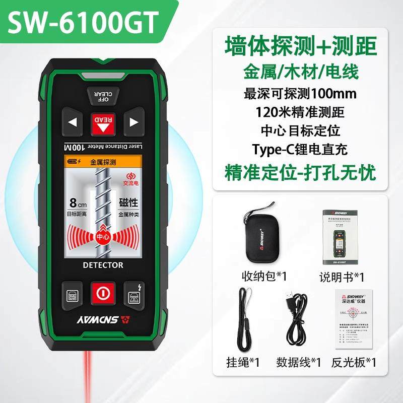 高档深达多功能墙体探测仪高精度水管混威凝土电测线扫描钢筋金属