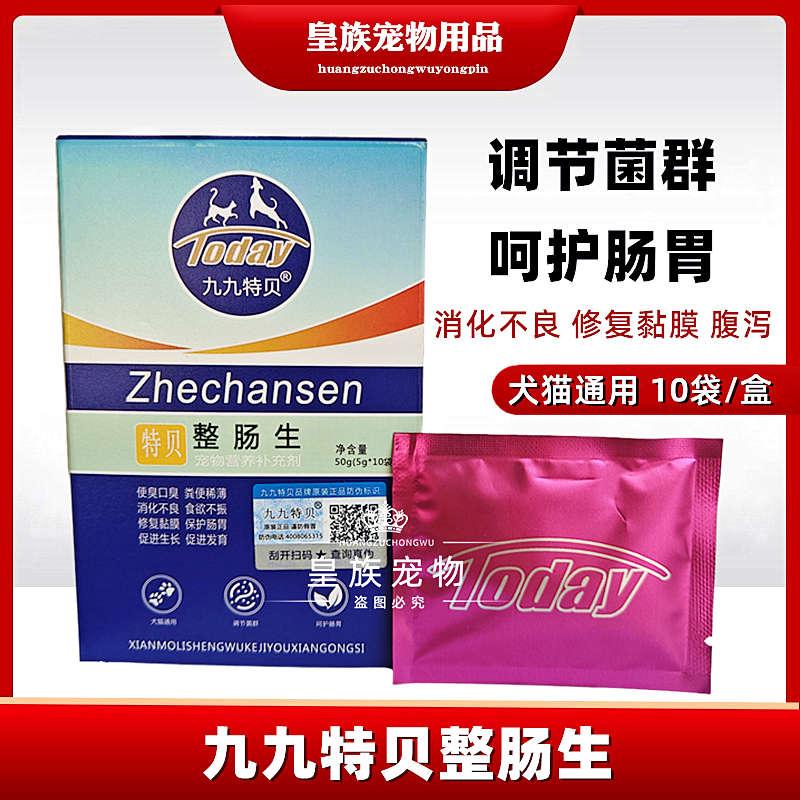 特贝整肠生宠物益生菌狗狗猫咪调理肠胃炎治口臭厌食腹泻呕吐便秘