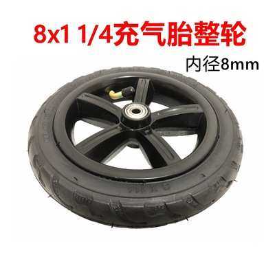 电动车8x1 1/4内胎外胎200x45内外胎8x11/4实心胎自行车8寸轮胎