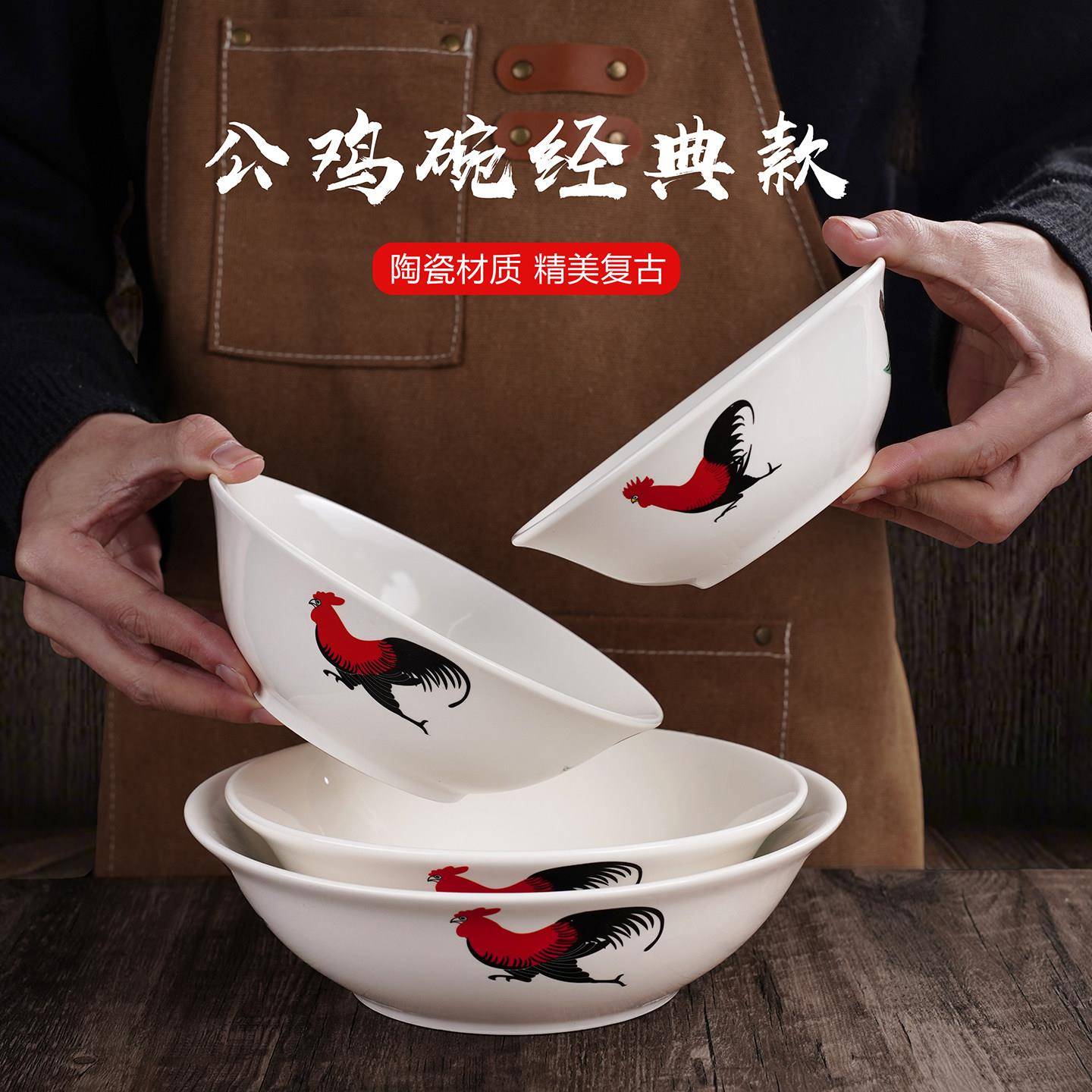 只装老式复古经典公鸡碗斗碗陶瓷碗盛菜碗米饭碗商用面条碗汤碗