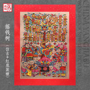 2025蛇年新春杨家埠木版年画传统纯复古怀旧手工木板老年画摇钱树