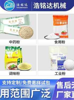 全自动面小麦粉包装粉机立式淀粉粉剂定装量粉分装机979生粉末包