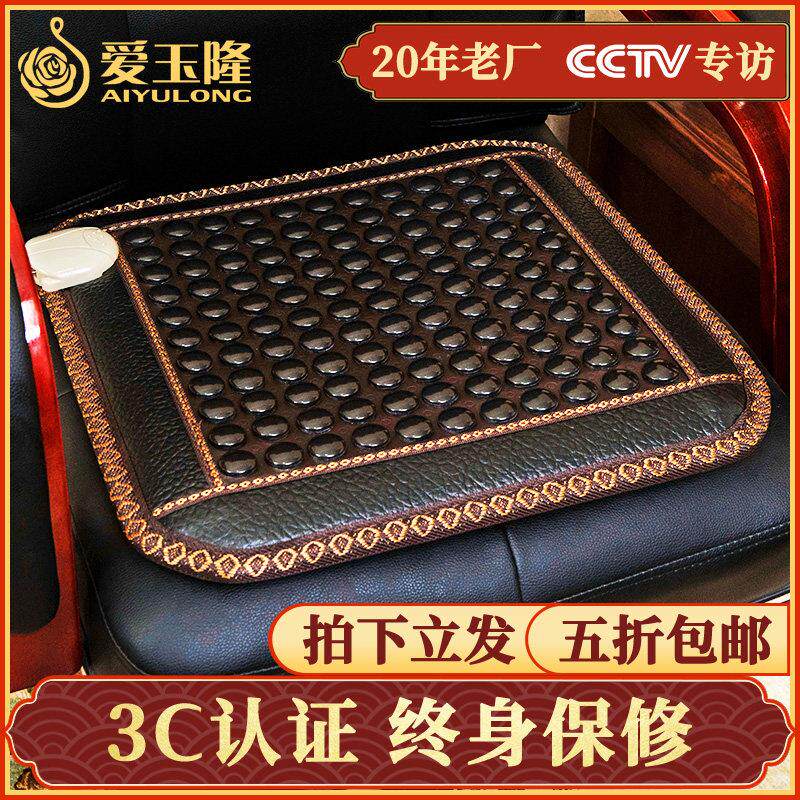 爱玉隆玉石坐垫电加热坐垫锗石坐垫托 托玛琳保健坐垫办公室加热