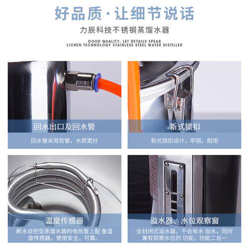 力辰10L断水自控电热不锈钢蒸馏水机YN-ZD-5小型实验室自动断水