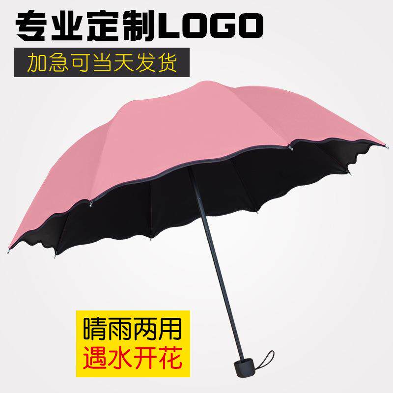 遇水开花女纯色黑胶防晒太阳伞折叠防紫外线遮阳广告伞晴雨伞