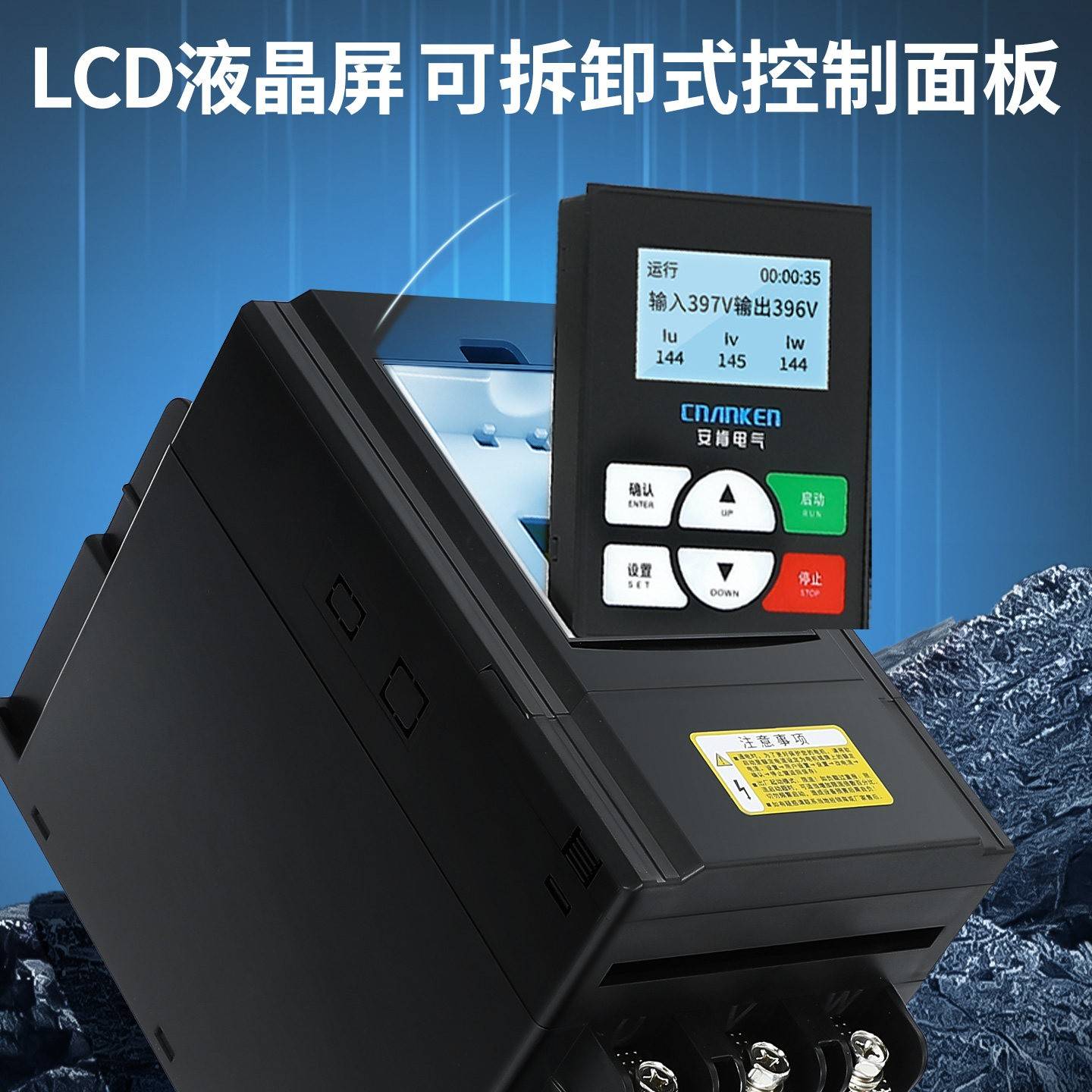 安肯三相电机软启动器55/75/90KW在线式智能水泵风机380v软起动柜