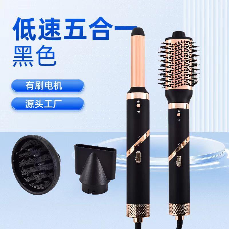 跨境多功能折叠电吹风热风梳五合一卷发器护发吹风筒便携式