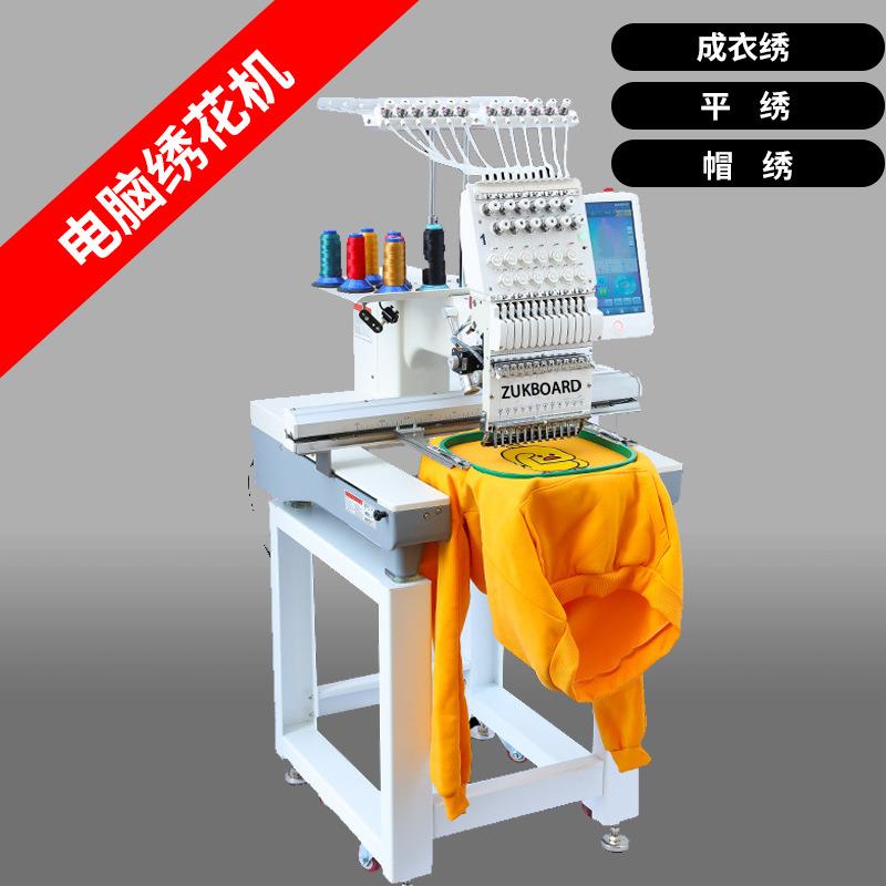 电脑绣花机单头刺绣机全自动小型家用商用电动剪线成衣帽绣机器