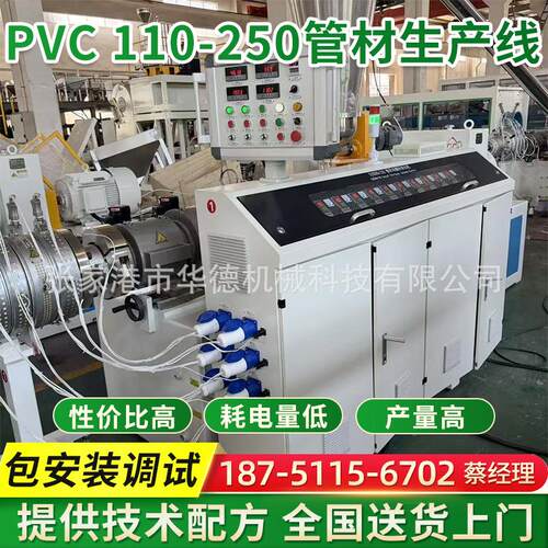 16-50PVC一出二管材生产线 塑料管材设备 管材挤出机塑料机械厂家