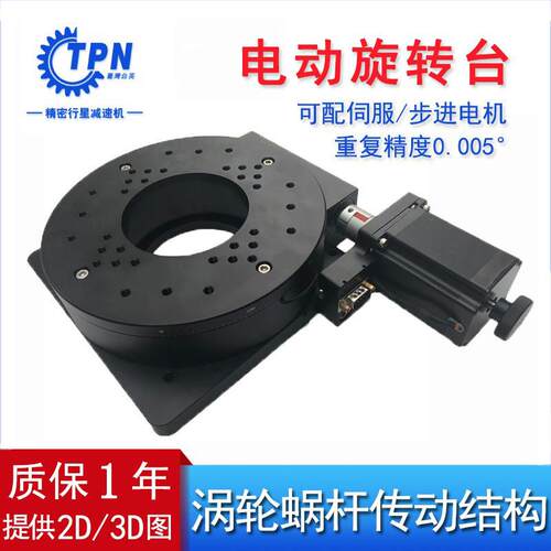 台英电动旋转台Y200RA200 100 电控旋转工作台中空转台角度台分度