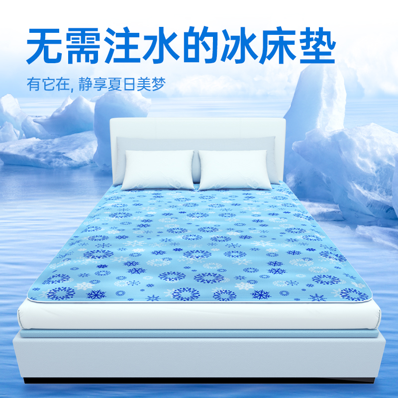 冰垫凝胶床垫夏天降温水垫夏季学生宿舍免注水水床办公室坐垫