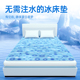 冰垫凝胶床垫夏天降温水垫夏季 学生宿舍免注水水床办公室坐垫