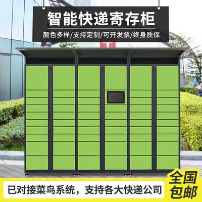 小区智能快递柜扫码验证码包裹收件箱存放柜储物扫码收件工厂