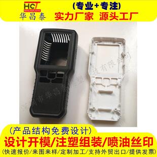 空气检测仪模具温湿度检测仪模具传感器外壳模具检测仪器模具