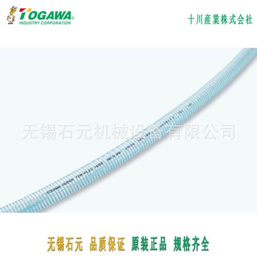 TOGAWA十川 易剪切 树脂真空管 托姆富莱克斯TP型TOM-FLEX HOSE