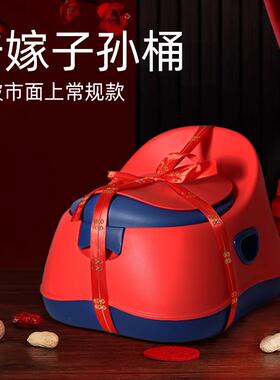 子孙桶结婚用的婚庆陪嫁乔迁塑料宝宝小马桶婴幼儿坐便器红色桶