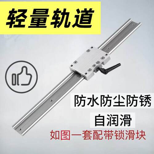 自润滑双轴直线导轨WS10工程塑料滑块全铝制滑轨防水静音滑台轨道