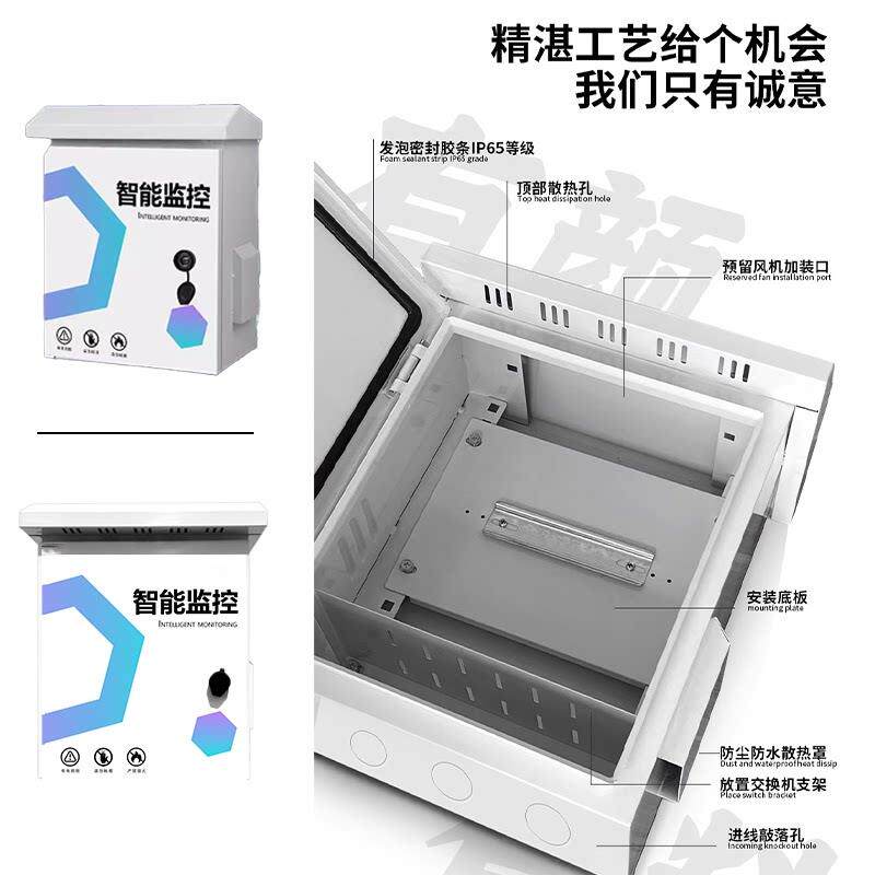 户外室内防雨防水不锈钢配电箱箱抱箍配电箱影片监控设备箱弱电箱