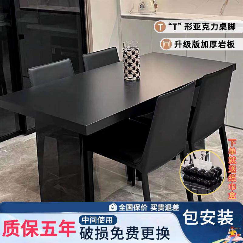 压克力悬浮岩板餐桌椅现代简约德利丰下挂纯黑色小户型长方形饭桌