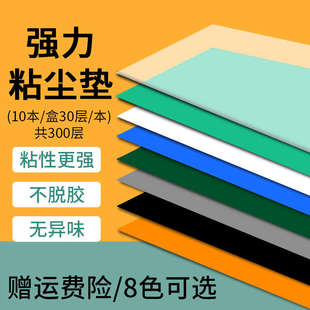 粘尘垫可撕式 90cm 鞋 底粘尘地垫车间脚踏蓝色洁净无尘室除尘垫60