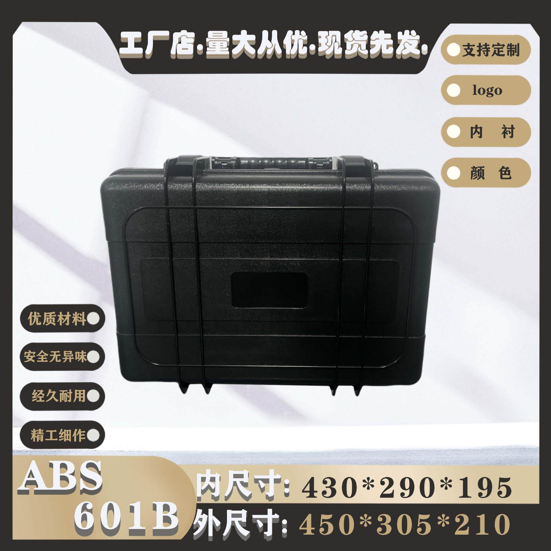 高端耐摔电动工具多功能收纳箱 高精密仪器数码器材装备箱