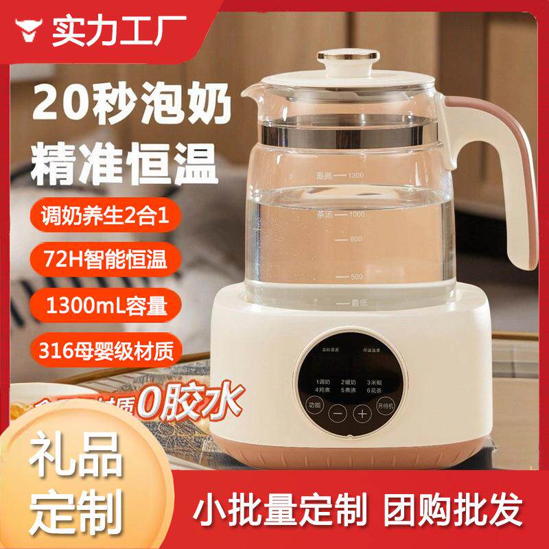 奥克斯家用多功能养生壶调奶器恒温壶保温煮茶器玻璃电烧水壶温奶