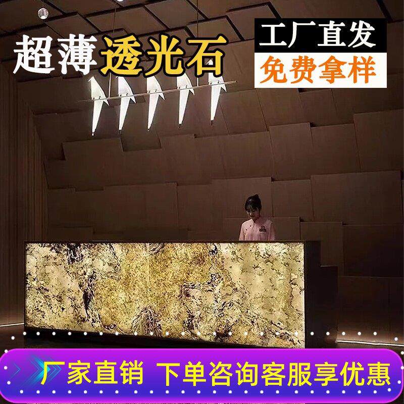 透光石超薄天然大理石岩板发光装饰板岩板背景墙透光云石板亚克力