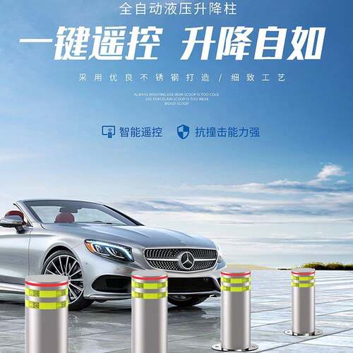 智能远程控制升降柱遥控液压挡车柱校园全自动升降柱防撞升降路障
