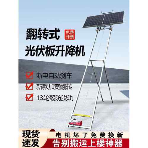 k玻璃门升降机电动小型升降光t伏吊机光窗板便携631式伏提升机车