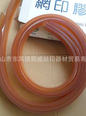 优力刮胶  50X9mm刮胶