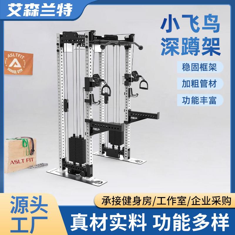 小飞鸟史密斯综合训练器二合一多功能商用卧推深蹲架rep龙门架