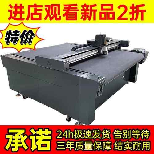 软木服装裁剪机瓦楞纸不干胶PP塑料板切割机雕刻机数控自动化