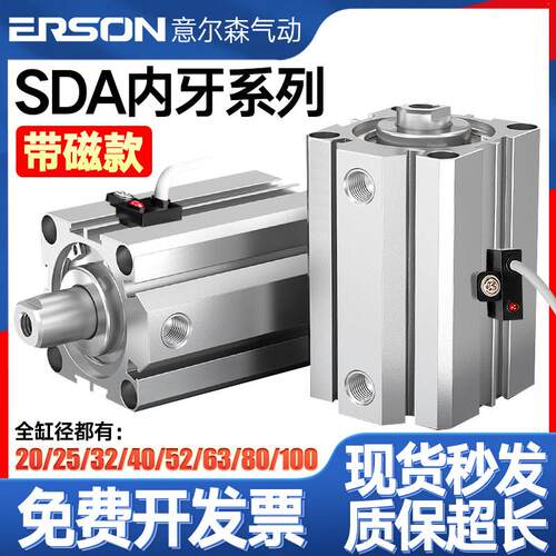 小型气动薄型气缸SDA内牙带磁20/25/32/40/50/63/80X100X15X175