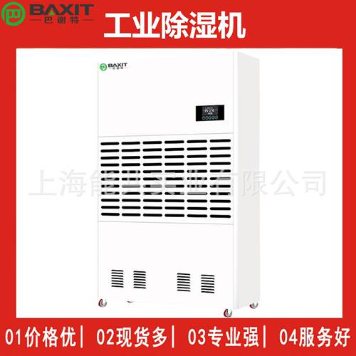 480L除湿机工业大功率地下室防潮仓库商用吸湿器BXT-20KE