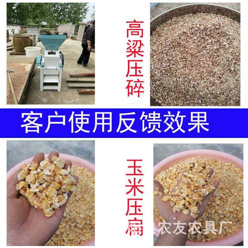 电动玉米脱皮机90型脱皮制作糁机标配压扁机燕麦玉米压扁