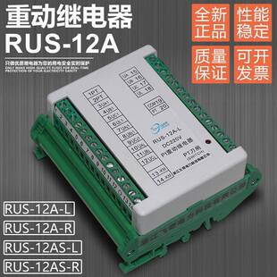 R直流电压电源切换继电器RUS RUS 11A 12A