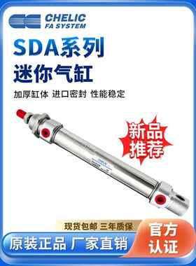 CHELIC气立可迷你缸SDA40*25*50*75*100*150-K-C-SA2不锈钢管气缸