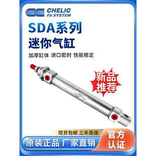 SA2不锈钢管气缸 CHELIC气立可迷你缸SDA40 150 100