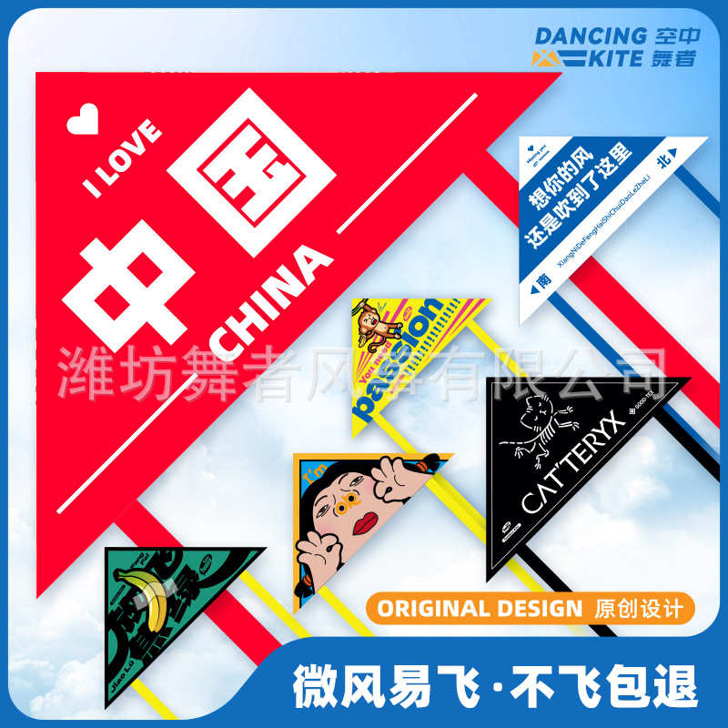 2025新款网红创意三角红色中国风筝微风易飞儿童手持大人专用卡通
