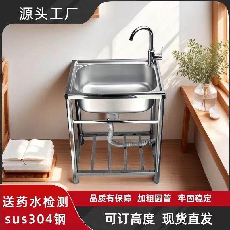 304不锈钢家用盆厨房洗菜盆加厚水槽带支架一体洗碗池单槽洗手盆