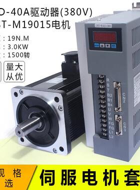 180ST-M19015伺服电机KW19NM1500转+AASD-40A交流驱动器CNC