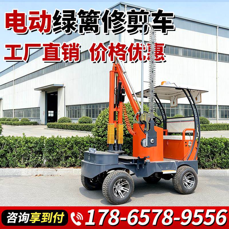 电动绿篱修剪机驾驶式四轮园林道路绿化隔离带座驾式绿篱修剪车