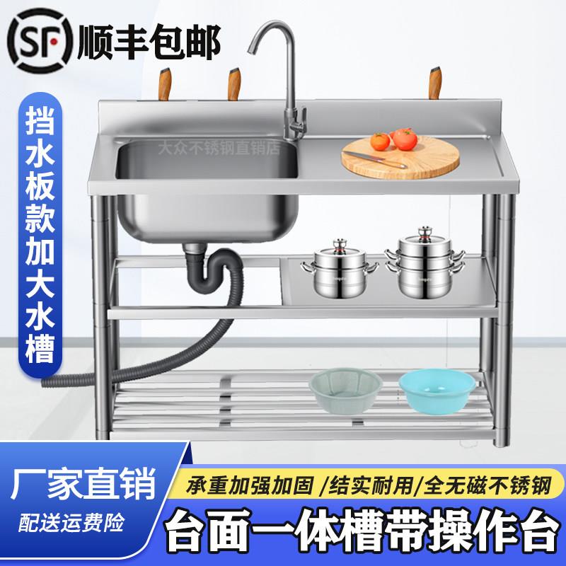 不锈钢水槽挡水台面一体柜洗菜盆洗碗洗菜池家商用水池双单水槽厨
