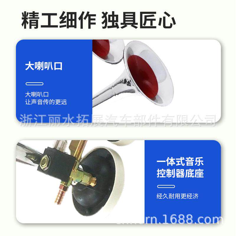 TZ-317 6管8音卡车音乐气喇叭 24v空气改装旋律火车喇叭 跨境出口
