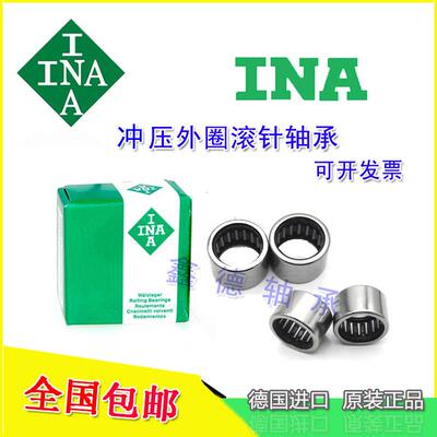 德国进口 HK1610 1612 1616 1618 1620 1622 冲压外圈滚针轴承