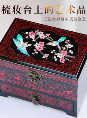 高档平遥推光纳漆器首饰盒木结婚物妆奁盒礼中式质复古珠宝盒古风